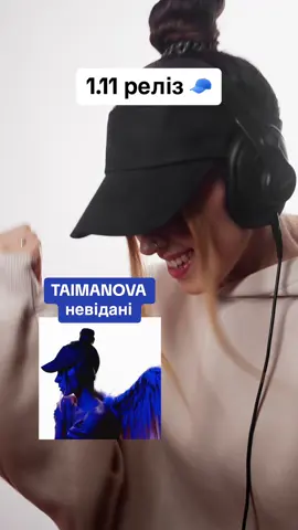 @taimanova_di @majed ماجد show this song to the world ❤️🇺🇦 #українськамузика #dnb #taimanova 