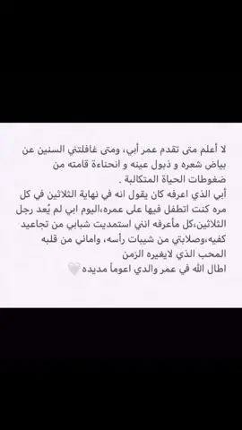 يارب تشفي ابويه انت الشافي 💗 #fypシ゚#اكسبلورexplore 