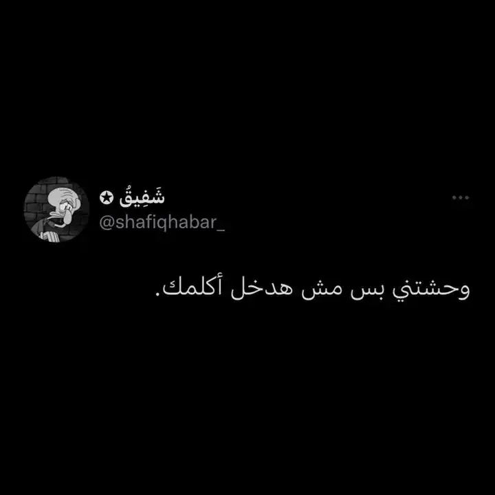 #اعمل_فولوو🥺 #عبرات📌❤ #كلام_من_دهب👑 #عبرات_من_القلب💔💔 #fffffffffffyyyyyyyyyyypppppppppppp #ادعمني_بلآيك_فولو_تعليق #الشعب_الصيني_ماله_حل😂😂 #fypシ