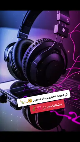#شاب_زروقي 🥀 #عشقتها_نص_ليل🥺💔 