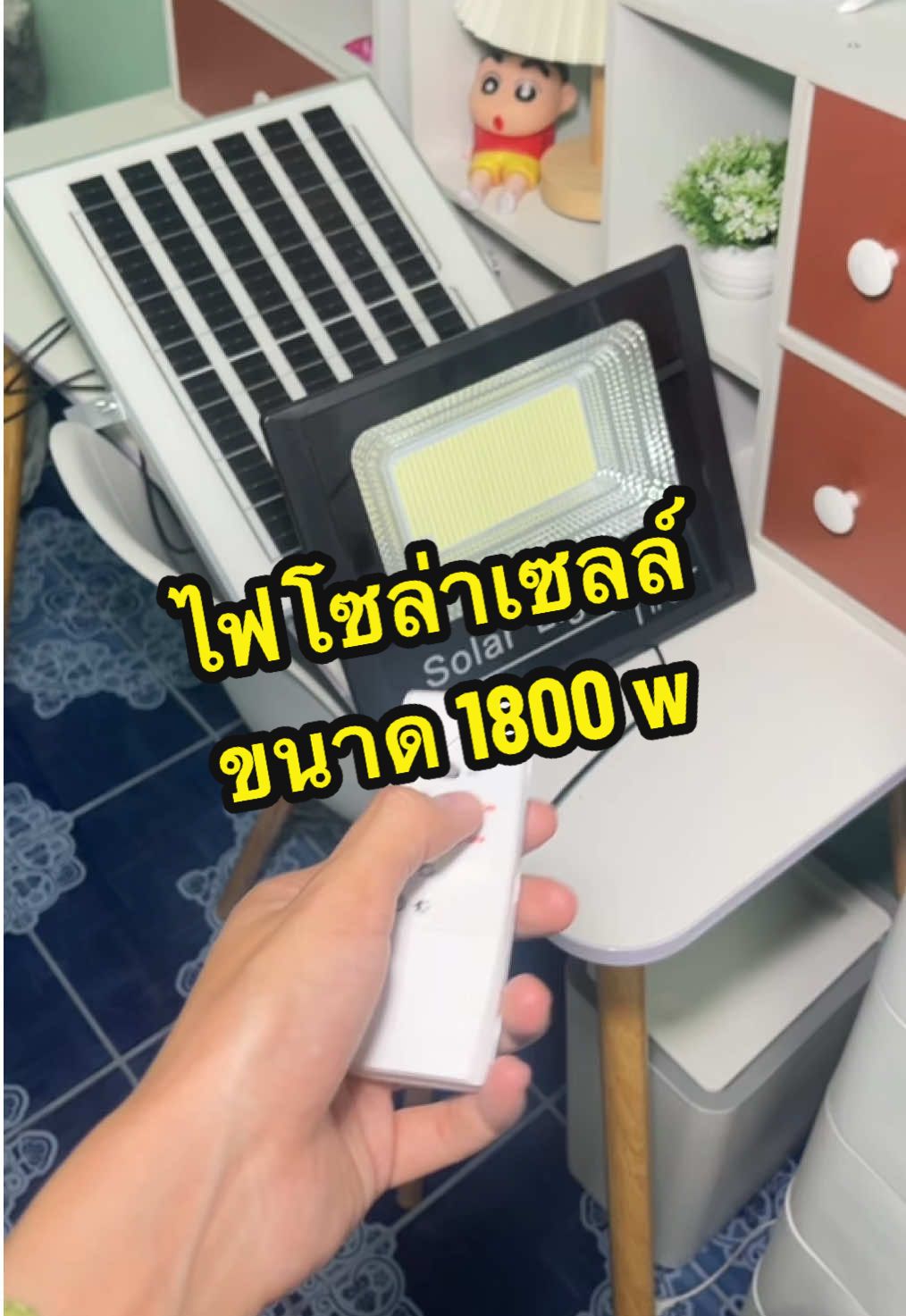ราคาเริ่มต้นหลักสิบเท่านั้นนะคะ มีหลายขนาดให้เลือก ในคลิป1800wค่าา #ไฟโซล่าเซลล์ #ไฟโซล่าเซลล์ไม่ใช้ไฟฟ้า #ไฟโซล่าเซลล์ติดหน้าบ้าน #ของใช้ในบ้าน 