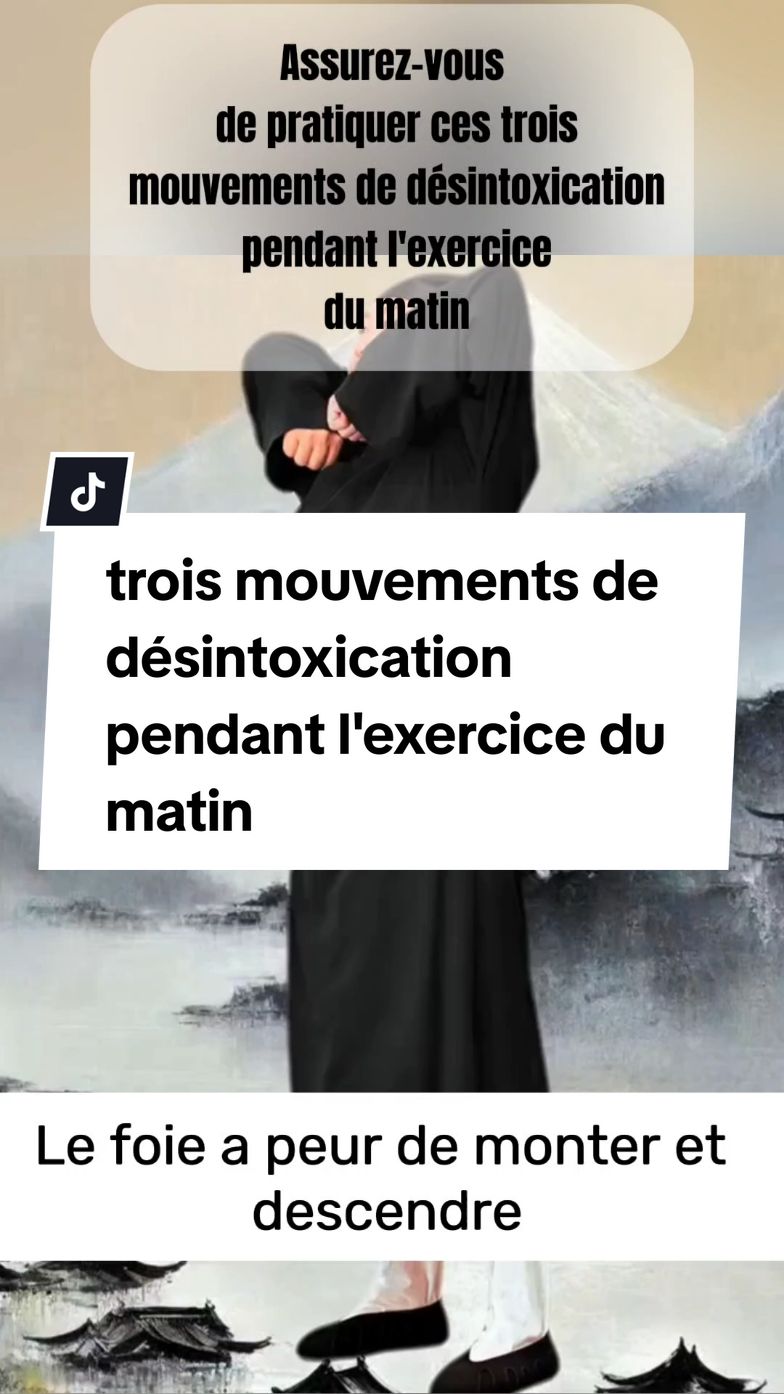 Trois mouvements de désintoxication pendant l'exercice du matin 排毒动作 (Mouvements de détoxification) : Ces mouvements sont conçus pour aider à éliminer les toxines du corps. Ils sont souvent intégrés dans les routines de qigong ou de tai chi, qui sont des pratiques courantes dans le taoïsme pour maintenir la santé et l’équilibre énergétique. 晨练 (Exercice matinal) : Il est recommandé de pratiquer ces mouvements le matin, car c’est un moment propice pour revitaliser le corps et l’esprit après le repos nocturne. 道家文化 (Culture taoïste) : Le taoïsme met l’accent sur l’harmonie avec la nature, la longévité et la santé. Les exercices physiques comme le qigong et le tai chi sont des éléments clés de cette philosophie, visant à équilibrer le qi (énergie vitale) dans le corps. 养生 (Préservation de la santé) : La pratique régulière de ces mouvements est censée améliorer la santé générale, renforcer le système immunitaire et promouvoir une vie longue et saine.