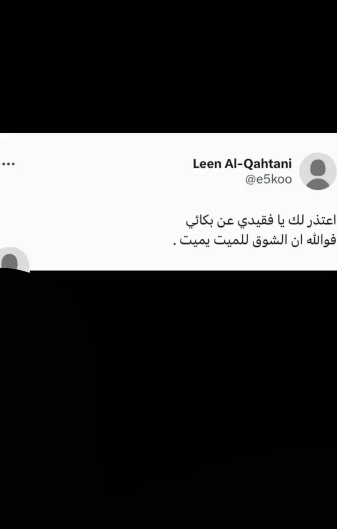 #اكسبلور #اكسبلورر #ترند #فقيدي #فقيدي_اشتقت_ٳليك #مرحوم #مرحوم_يا_اعز_المخاليق_مرحوم_ 
