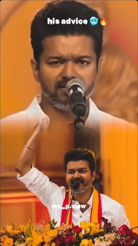 Vijay's motivation speech,💯🔥🥶 😎 😎 😎 #tamilquotes #tamil #tamilkavithai #tamilmemes #tamilstatus #Love #tamillovestatus #lovequotes #kavithai #tamilquotespage #tamillyrics #tamilkavithaigal #quotes #tamillovefailure #tamilmotivation #tamilpoem #tamillove #tamilpoetry #kavithaigal #chennai #tamillovesongs #tamilkavidhaigal #tamillovebgm #tamilactors #tamilnadu #tamilsadsong #thalapathy #tamilbgm #tamilcinema #tamillovequotes 