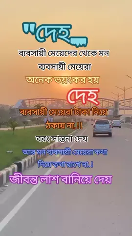 #কষ্টের_এর_জীবন #foryoup #foryoupageofficial #bdtiktokofficial 