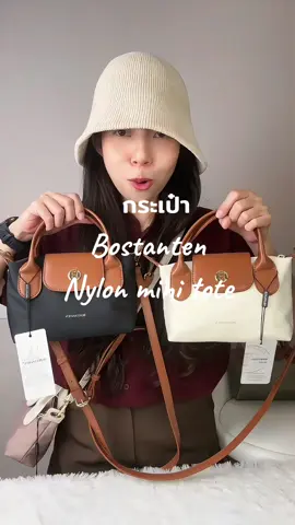 กระเป๋า mini tote จากค่าย Bostanten มาแล้วค้า น่ารักสุดๆ เป็นกระเป๋ากันน้ำวัสดุดีเยี่ยม #กระเป๋าแฟชั่น #กระเป๋าสะพายข้าง #กระเป๋า #ของดีบอกต่อ #ฟีดดดシ 
