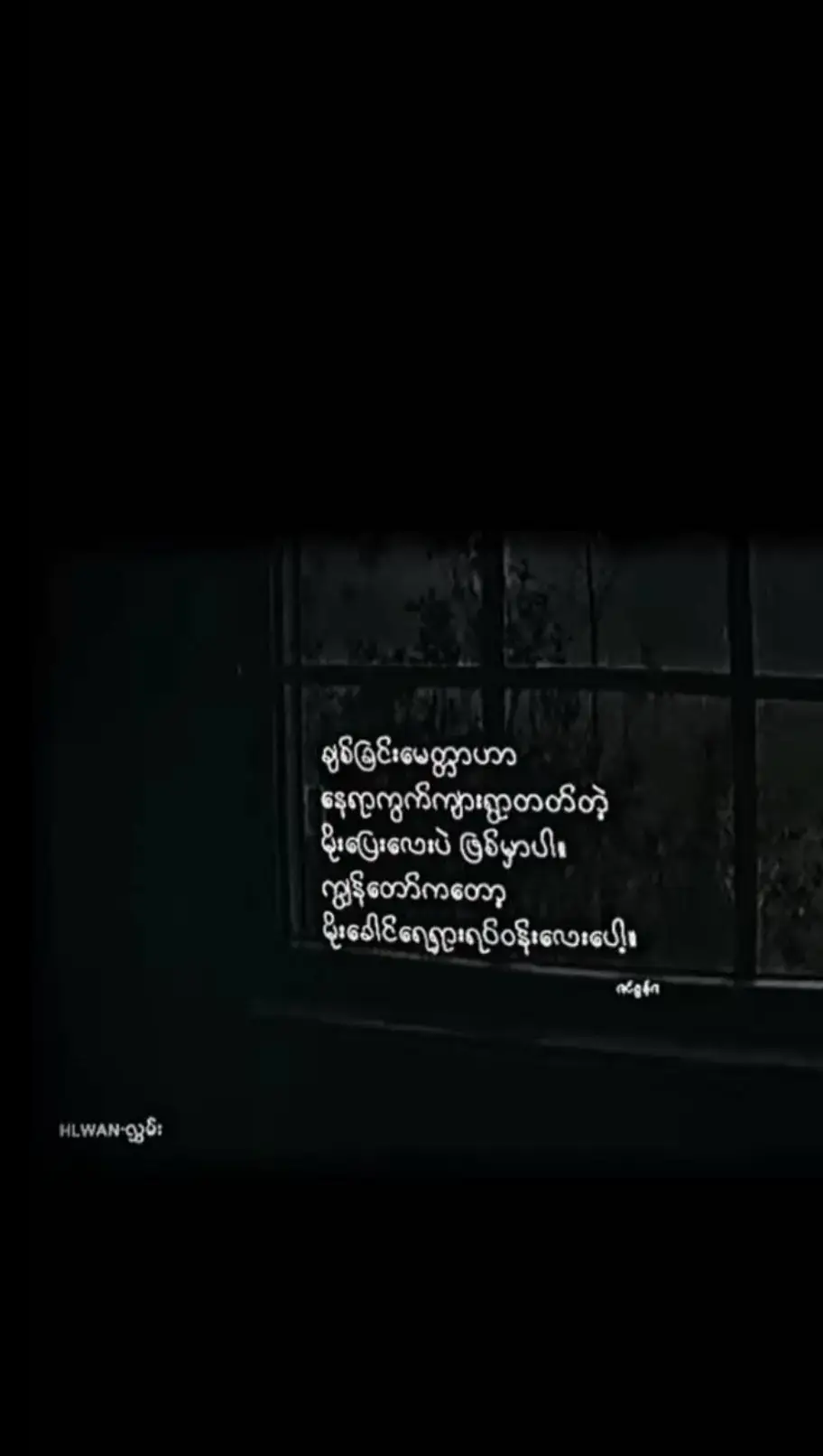 #အချစ်မခံရတဲ့ကောင်မလေး🙅🏻👩🏻‍⚖️🖤 