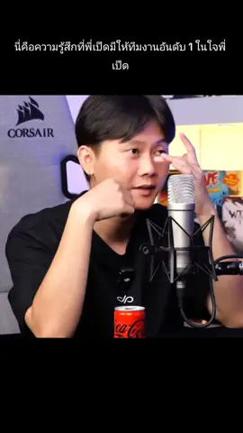 นี่คือความรู้สึกที่พี่เป็ดมีให้ทีมงานอันดับ 1 ในใจพี่เป็ด#ฟ้าเปิด #แนนเบบ #เบ๊บฟ้า #ช่องอนันต์เป็ด #ทีมงานอนันต์เปิด #ช่องอนันต์เพีเบ๊บ #ช่องอนันต์เป็ด @Nannie.nnt @Ananped 