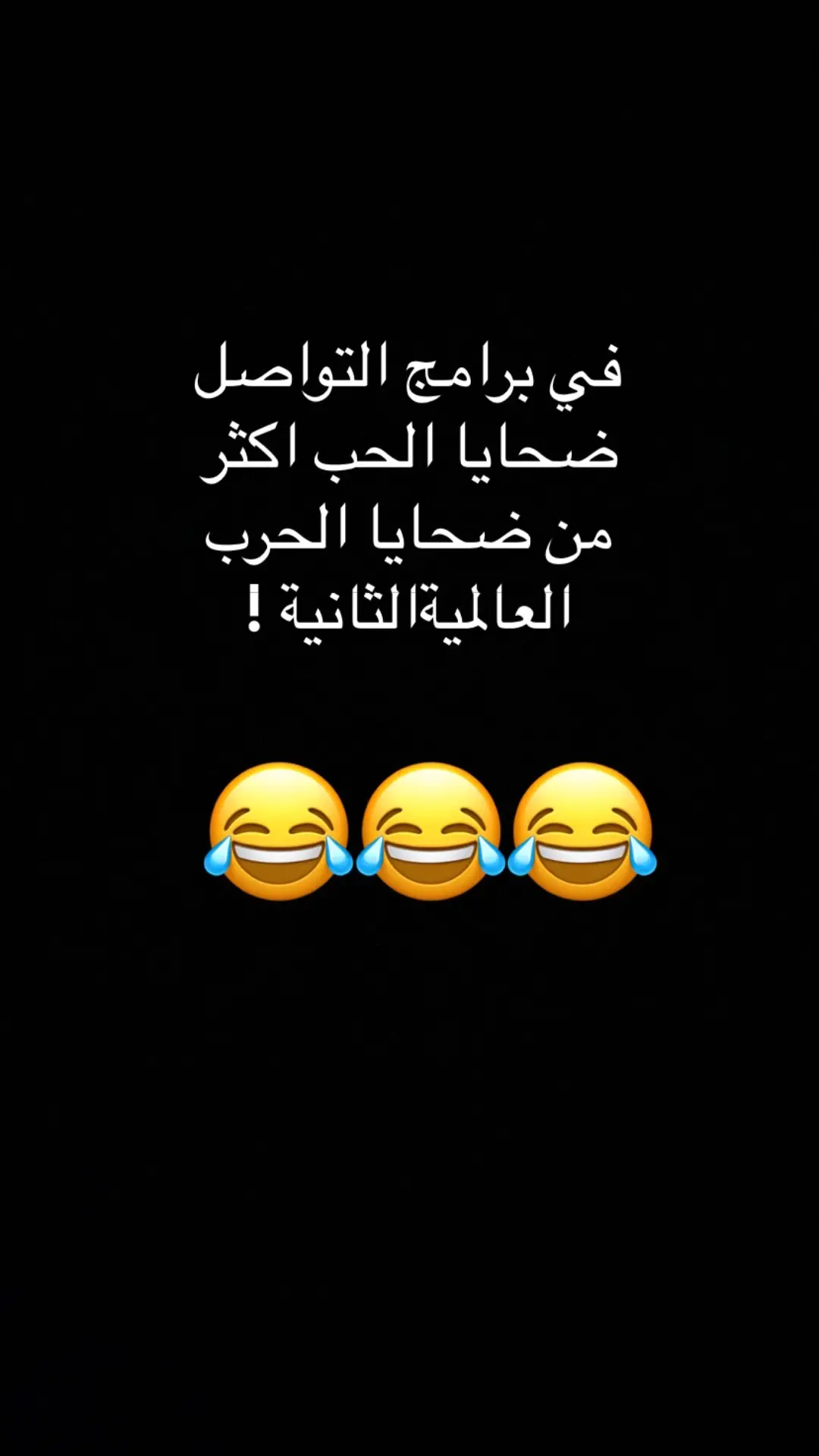 بالحيل 😂😂😂