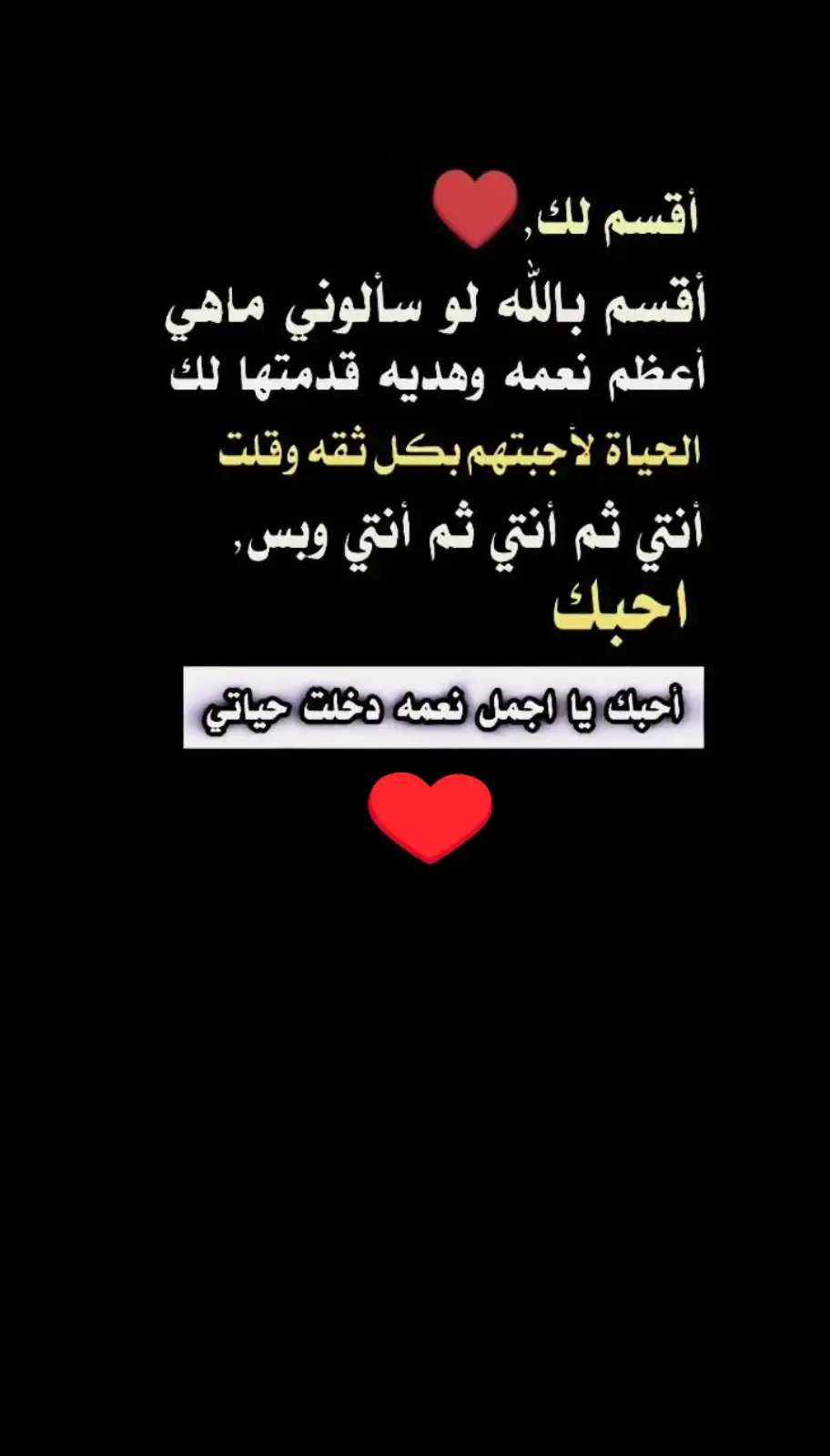 أعظم نعمه قدمتها الحياة لي انتي 💞💞 #الحب❤️ 