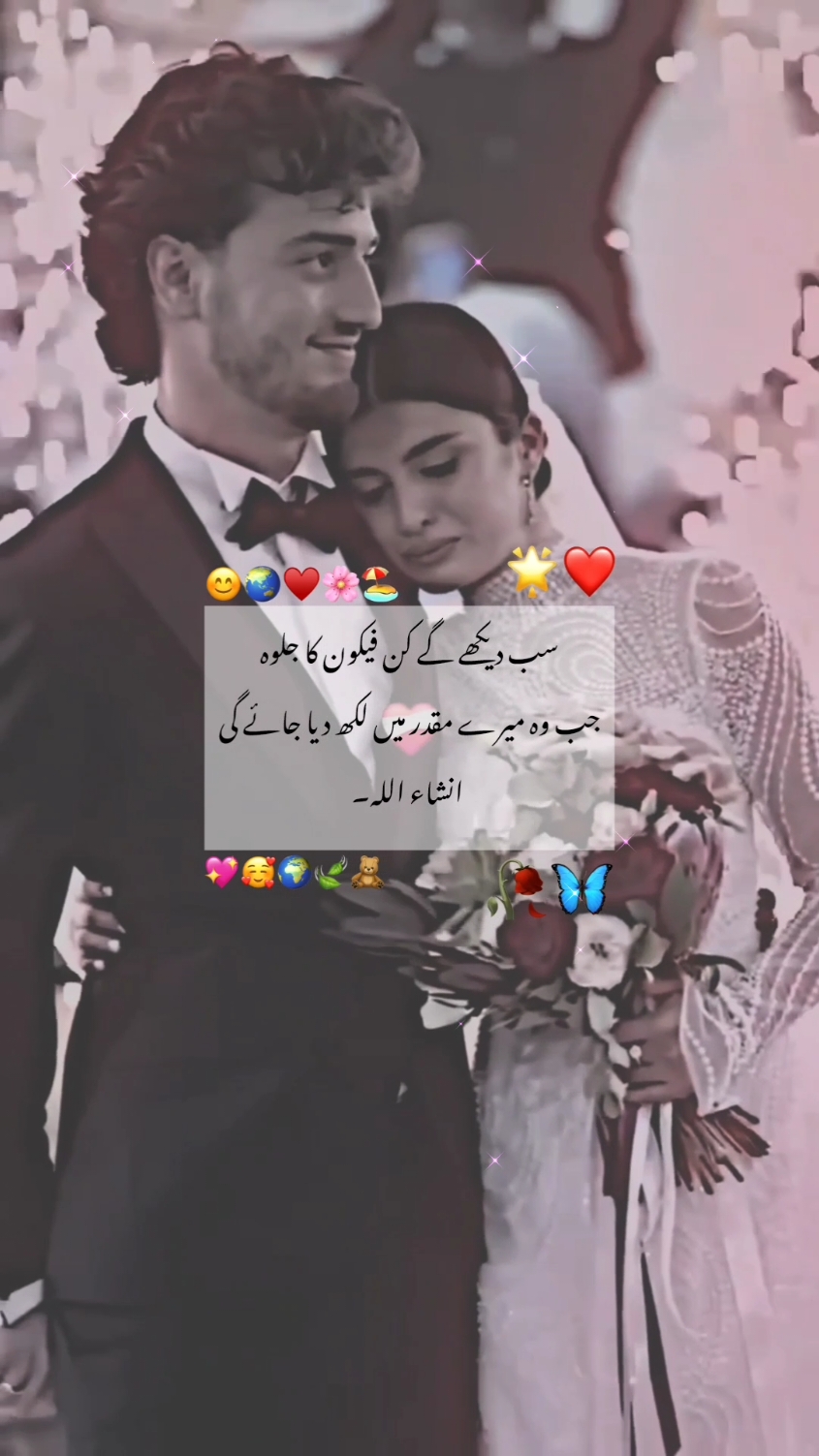 In'sha'allah ❤️😍🌏🌸 #foryoupage #fyp #fypviral  #unfreezemyaccount #poetry #status  #1millionaddition #deep_lines🥀 #fyp #ジviral #tiktokmademebuylt #1million #fyppppppppppppppppppppppp 