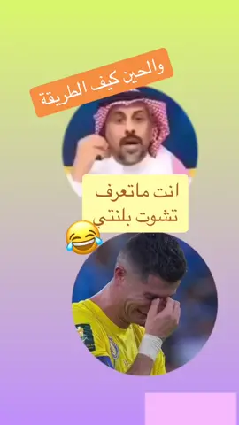 كرستيانو رونالدو