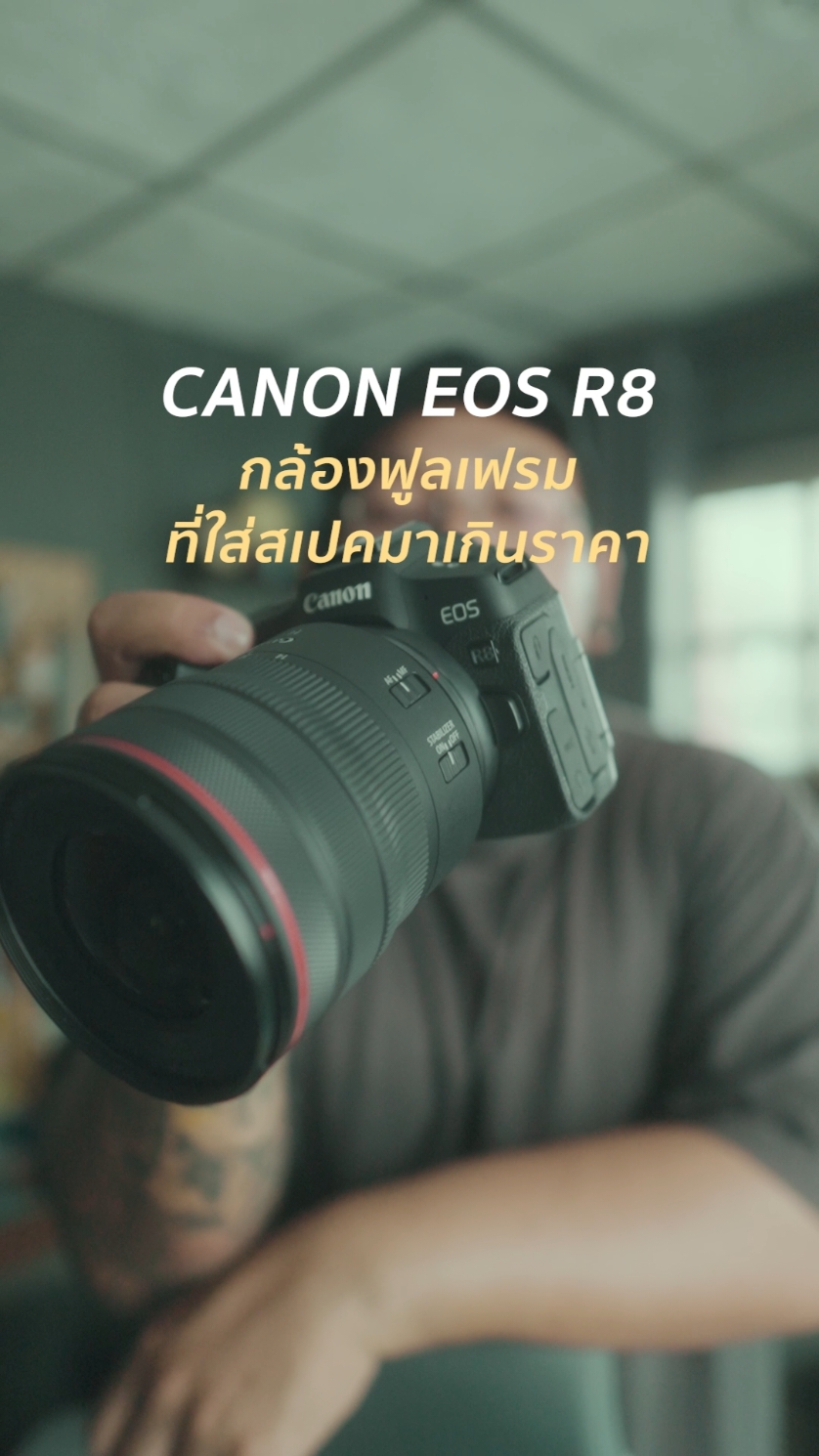 Canon EOS R8 กล้องฟูลเฟรมกับสเปคที่เกินราคา เป็นตัวเลือกที่ดีมากสำหรับสายท่องเที่ยว  #EOSR8 #TravelCamera #CanonThailand #Vlog #ท่องเที่ยว 