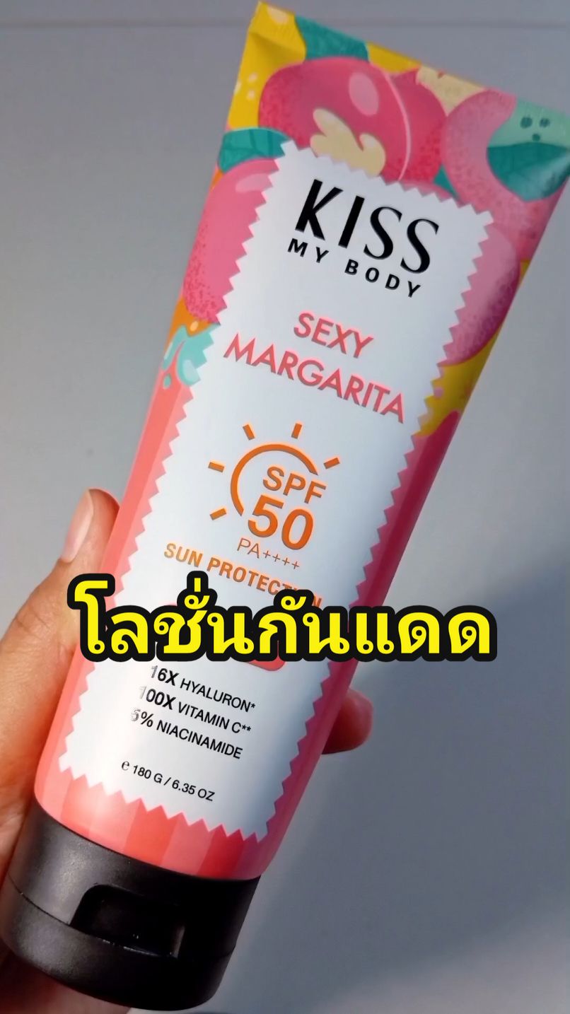 โลชั่นกันแดด ครีมกันแดดทาตัว kiss my body SPF 50 PA 4 + กลิ่นหอมติดทนในระหว่างวัน เป็นเซรั่มกันแดดน้ำหอม flash sale ลดเหลือ 182 บาทเท่านั้น #เซรั่มกันแดดน้ําหอม #โลชั่นกันแดด #ครีมกันแดด #กันแดดน้ําหอม #kissmybody 