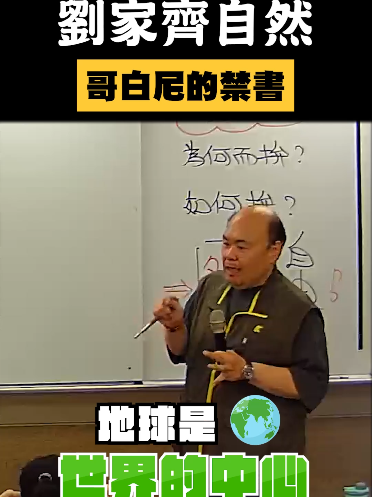 古人：在我們那年代，偷讀書可是會被打的 #這堂課有料 #補習班日常 #自然 #歷史 #地 #老師 #國中 #補習班 #reels