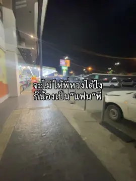 #ฟีดดดシ #เธรด #เธรดความรู้สึก #เธรดคลั่งรัก 