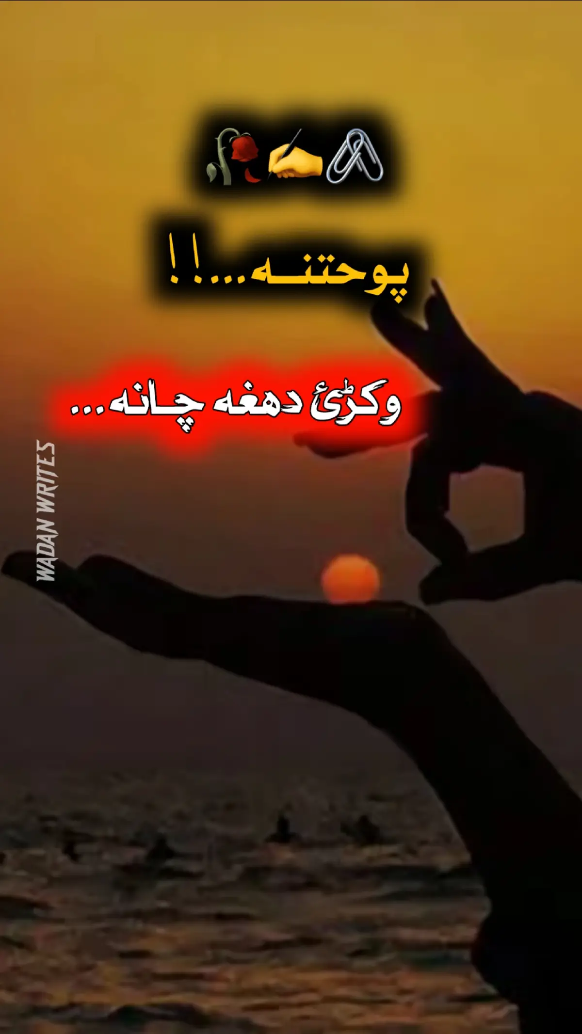 پوښتنه وکـړئ دهغه چانه #its___wadan #pashto_quats🥀 #پشتون_تاجیک_هزاره_ازبک_زنده_باد🇦🇫 #yfpppppppppppppppppppppppp #viral_video #fyp #fyp #100k #frypgシ #for #you #10milionview #treanding #viralvideos #1m #fyp 