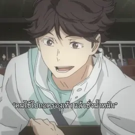 เมื่อพี่โอยเป็นหมอ#haikyuu #ไฮคิว #oikawa #yamaguchi #iwaizumi #hinata #kageyama 