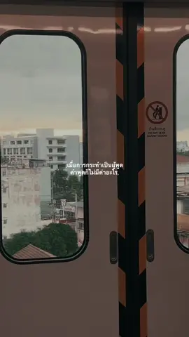 #เธรด #เธรดคําพูด #เธรดความรู้สึก 🚷