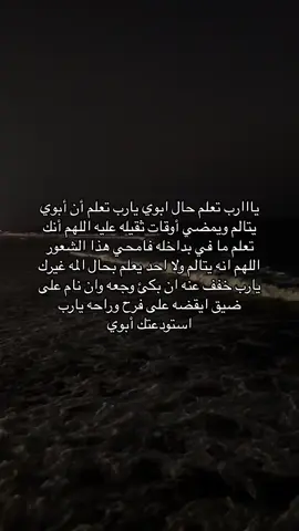 آميين يارب #fyp #قران #اجر_لي_ولكم #امين 