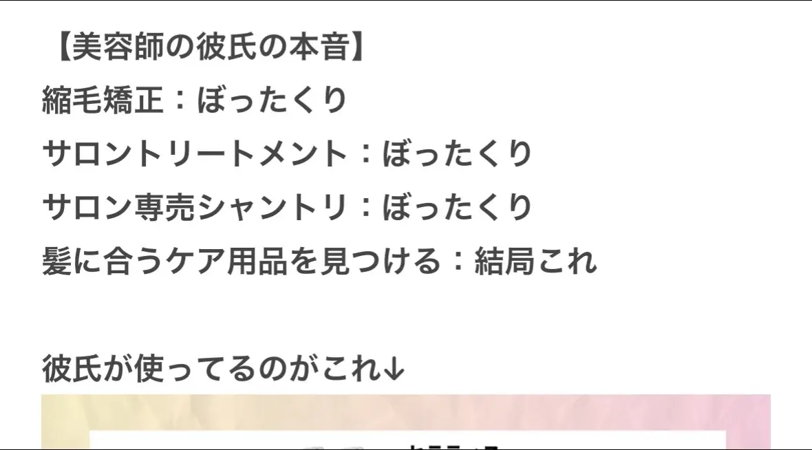 髪のダメージにマジで効果あったやつだけまとめてみました🤍 髪悩みある子は見てね😉 言い忘れてたけど、ヘアミルクはドライヤーの前に、オイルは髪が半分くらい乾いてから使ってね❣️ いちばん効果あるなって思ったハイパーリンクセラムは一番安く買えるサイト見つけたから、プロフィール欄見てみて！ #pr #ダメージケア #ヘアセラム #ツヤ髪 #髪ケア #美髪 