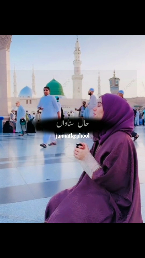 tera dar chad kis dar jaunwa#foryoupage #islamic_video #tiktokviral #makkahmadinah🕋 