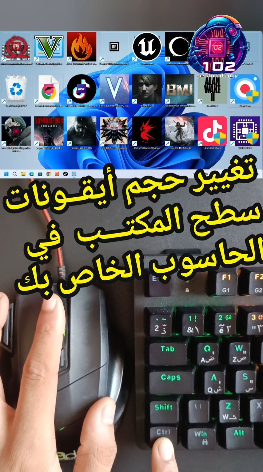 تغيير حجم أيقــونات سطح المكتـــب  في الحاسوب الخاص بك. - - - - - #102technology #102_technology #laptop #pc  #LIVEFest2024 