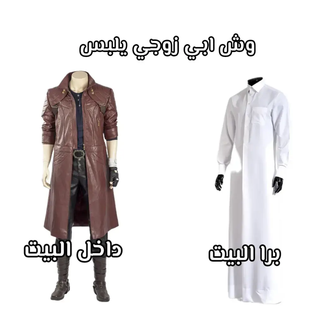 لحد يركز بالثوب المنشق بالله🙏🏿🙏🏿🥺 #دانتي #فيرجل #نيرو #devilmaycry #LearnOnTikTok #foryou #fyp #edit #ليدي #residentevil #Love 