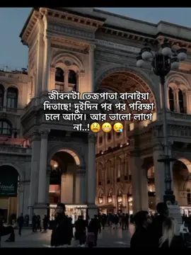 আর ভালো লাগে না,,😫😬🫤#nadiya_officials_07 #foryou #foryoupage #unfreezmyaccunt 