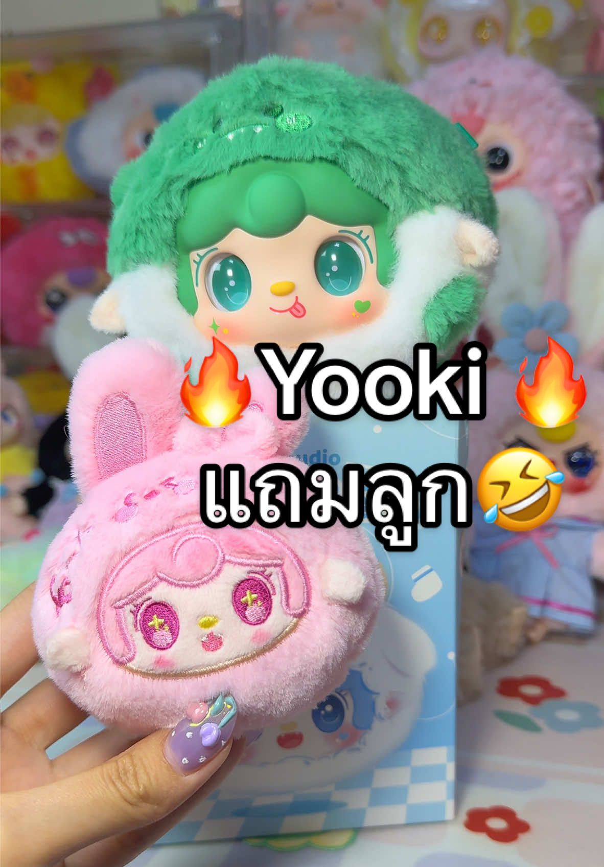 🔥New 🌷มีแถมตัวเล็กๆมาด้วยน้าา🧸🤍#ยูกิ #คอลใหม่ล่าสุด #คอลเลคชั่นใหม่ #ตุ๊กตา #พวงกุญแจ #พวงกุญแจห้อยกระเป๋า #แถม #สัตว์โลกน่ารัก #ไดโนเสาร์ #news #yooki #doll #dinosaur #yalli #studio #yallistudio #newcollection 