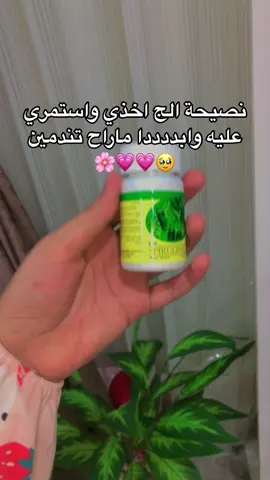 متوفر توصيل لجميع محافضات العراق 💚  #تساقط_الشعر #مكملات_غذائيه #سبيرولينا_الطحالب_الخضراء #سبيرولينا 