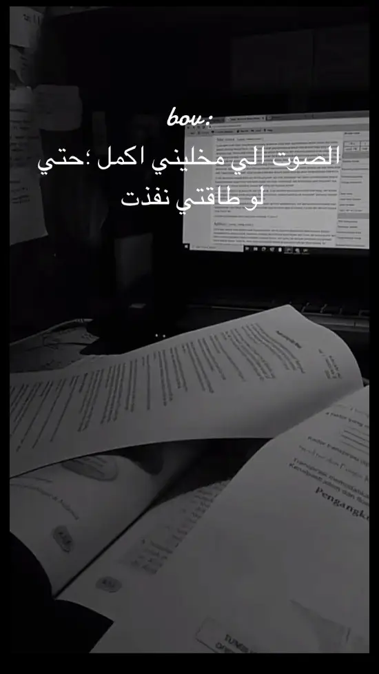 #اللهموفقنا🥺فيدراستنا♥️♥️ #انت_قدها💪❤ #عافر_حلمك_يستاهل #دفعه2025🦋 #ومالنا_الا_نتوكل_على_الله🌹