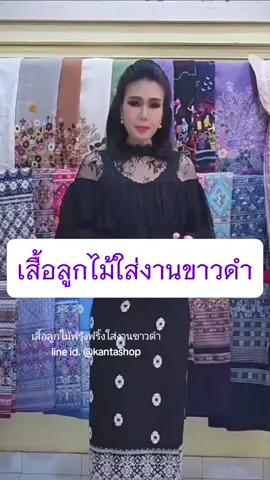 🖤 รีวิว เสื้อลูกไม้ฟรุ้งฟรุ้งใส่งานดำ #ร้านกันตา #kantashop #เสื้อลูกไม้ใส่ออกงาน #เสื้อลูกไม้สีดํา #เสื้อลูกไม้ใส่ทําบุญ 
