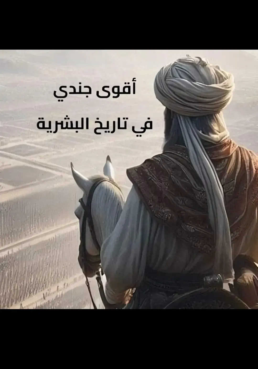 #خالد_ابن_الوليد #سيف_الله_المسلول #الروم #fyp #رمضان #خالد_ابن_الوليد_رضي_الله_عنه 