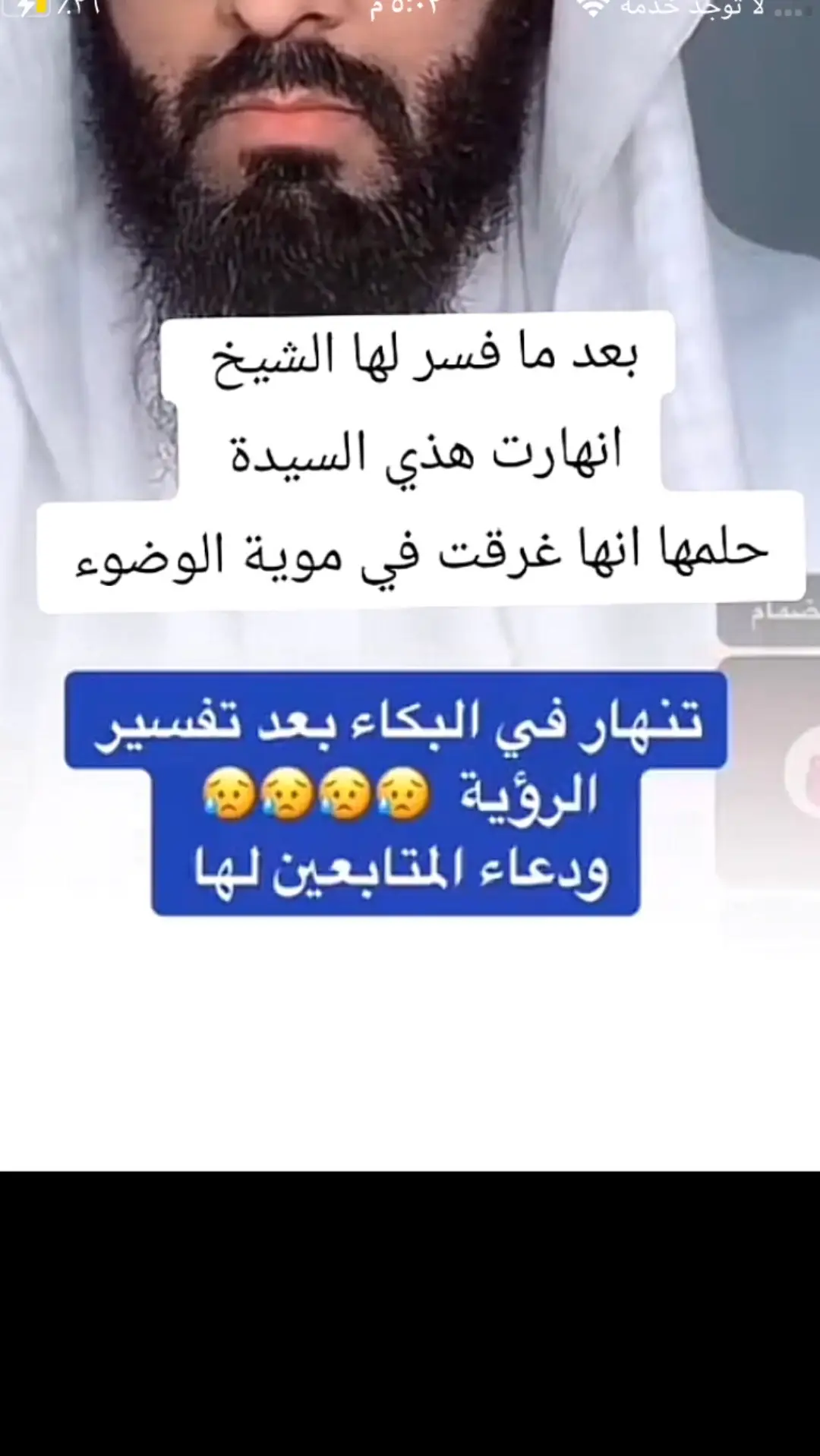 #تفسيرالأحلام_والرؤى #ابوالياس_العنزي #tiktok #فهد_القرني #احلام #قصص_واقعية #قصة احلام مع سايق اوبر#قصص #اكسبلور #قصة  #قصص #قصص #tiktok #قصة #قصص#tiktok #اجمل_فيديوهات_على_تيك_توك #قصص_واقعيه #قصص_حقيقيه #tiktok #قصص#اكسبلورexplore #اكسبلور #الشعب_الصيني_ماله_حل😂✌️ #ترند_جديد #ترند_تيك_توك #اكسبلورexplore #اكسبلوررر #اكسبلور #fyppppppppppppppppppppppp #fy #youtube #اكسبلورexplore #video #tiktokindia #youtube #اكسبلور_تيك_توك #قصص_واقعية #قصص 