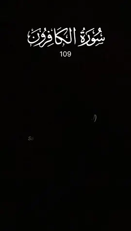 Surah Al Kafirun 109 Translation with Urdu English | Quran | Black Screen |  . . . . #qurantranslationurdu  #foryou  #quran  #quranvideo  #surahalkafirun 