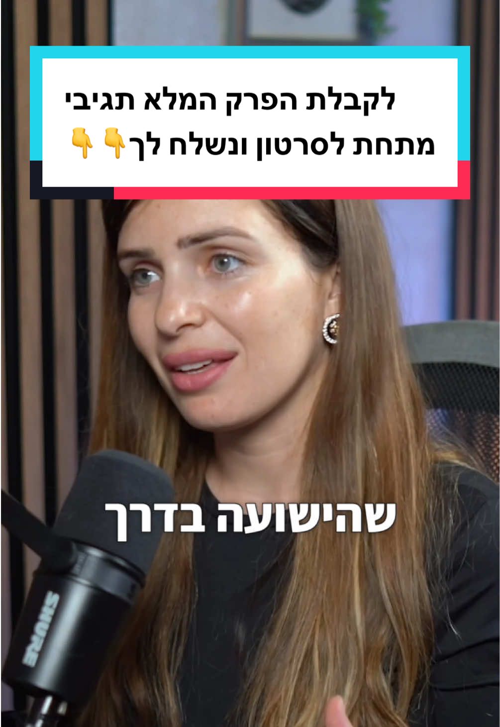 לקבלת הפרק המלא תגיבי מתחת לסרטון ונשלח לך👇👇 #אמונהובטחון #אמונהחזקהמהכל #אמונה #אמונה_וביטחון #אמונהבעצמך #אמונהעצמית #אמונה🙏 #אמונהזהכוח🙏 #MidWeek_ii