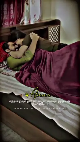 #couplegoals  #caringpatner #caringpatner  #dreamgoals  #tamilsongsstatus 