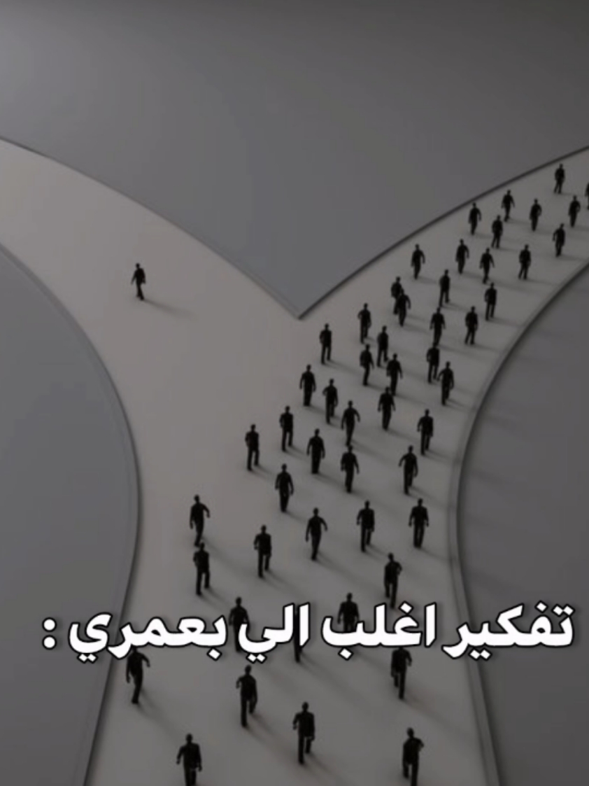 الفكره ببالي احلى 🗿.، الفيد نشرته مو علمود اتفاخر بنفسي او رياء النيه حتى البعض يغيرون تفكيرهم لان البيئه المحيطه بيهم اترث على هواي ويستوحشون طريق الحق لان قليل سالكيه ، اعرفوا معنى الرياء يله تتكلمون به. #رتِـاج #فكرتي #اللهم_صل_على_محمد_وآل_محمد #اللهم_عجل_لوليك_الفرج #البقيع_مطلبنا #ذو_الفـقار #fyp #viral #dancewithpubgm #foryou #goviral #viralvideo #zulfiqar #foryoupage #vairal #fffffffffffyyyyyyyyyyypppppppppppp 