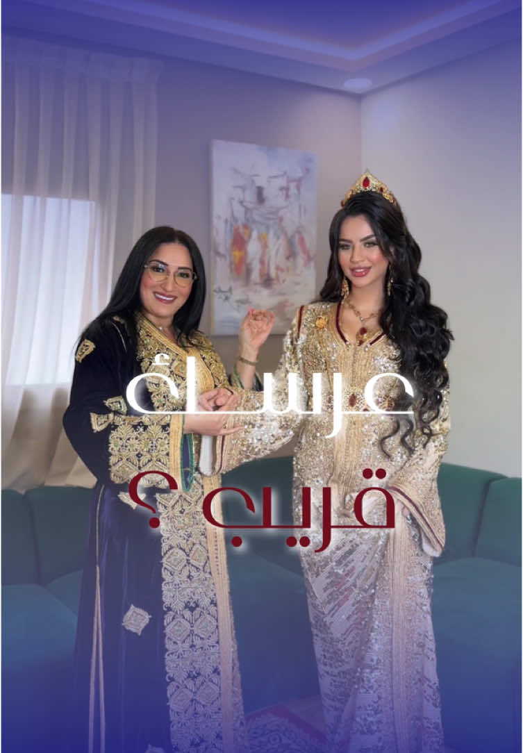 سيفطي هاد الفيديو لصاحبتك لي عرسها لي قريب 👰🏻‍♀️ Makeup and hair : @Halim Mojahid  #negafamarocaine #عروس #نصائح_للعرائس 