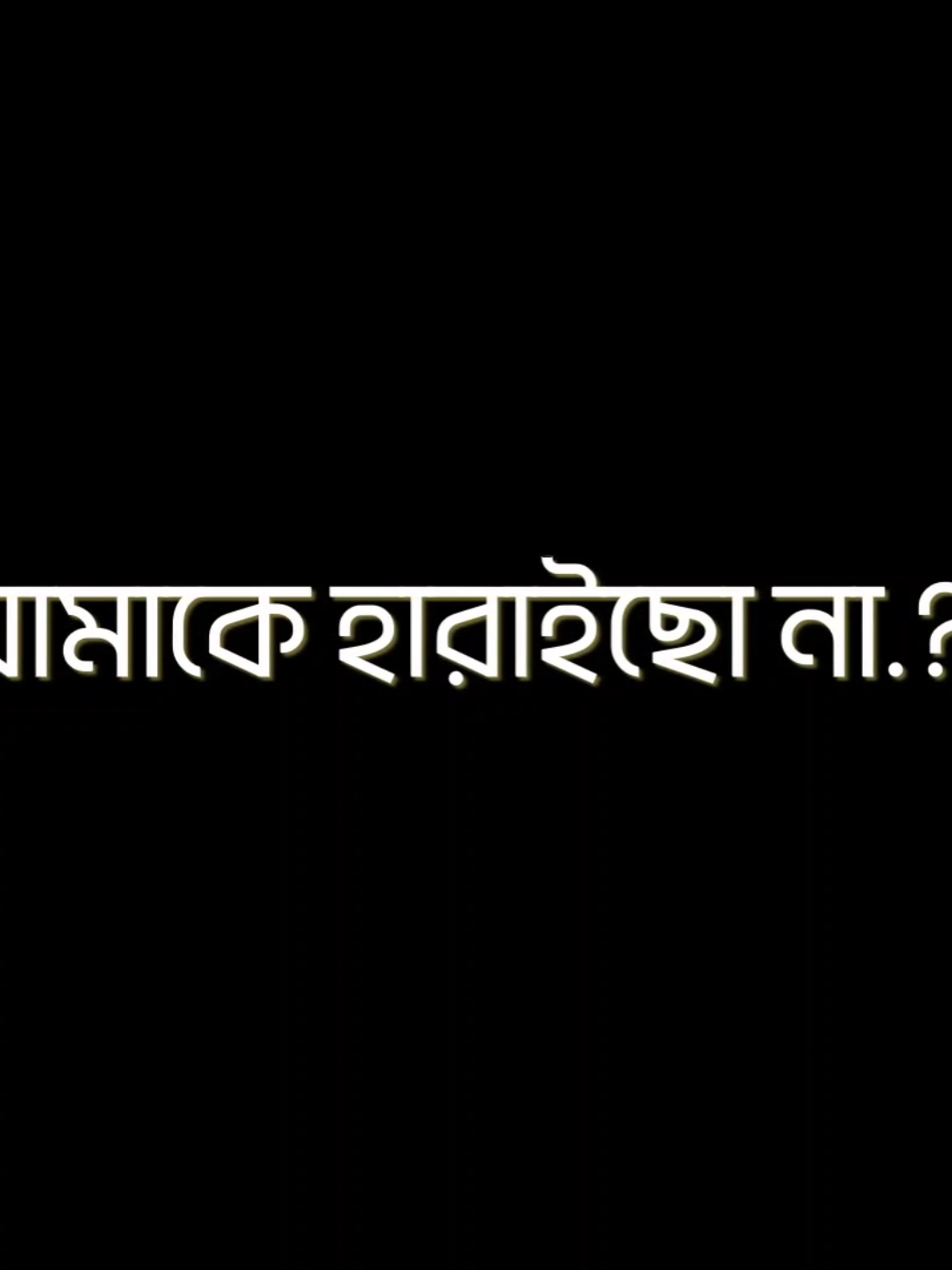 যাও_তুমি জিতছো,😅🖤🥀#tiktok #foryou #foryoupage #newtiktokaccount @TikTok @TikTok Bangladesh 