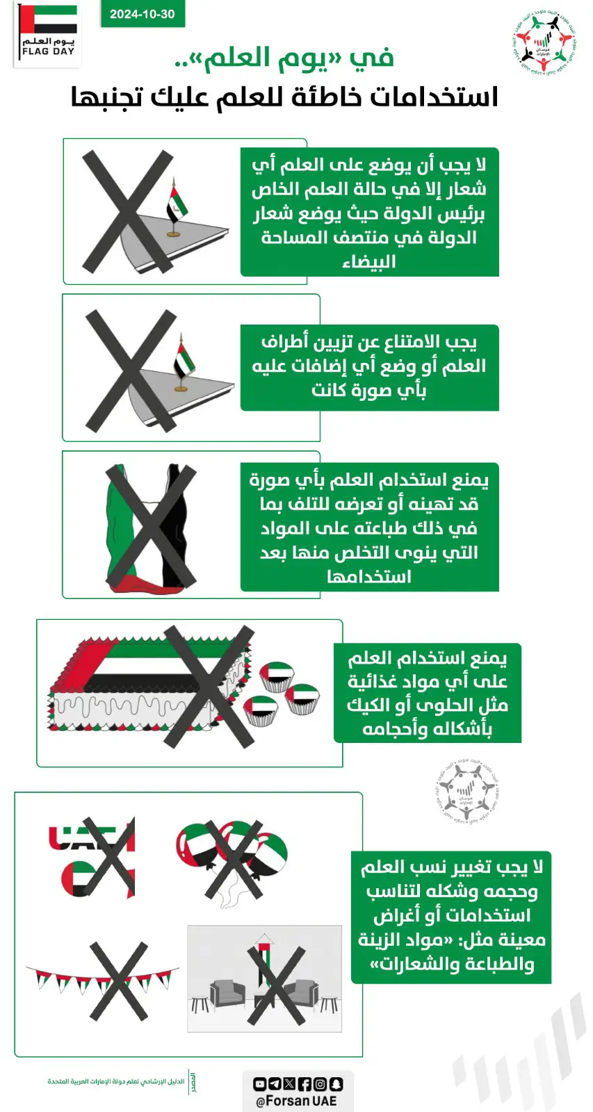 #الامارات_العربية_المتحده🇦🇪❤️ #مساء_الحب_والسعاده_متابعيني💕🥰🌹 