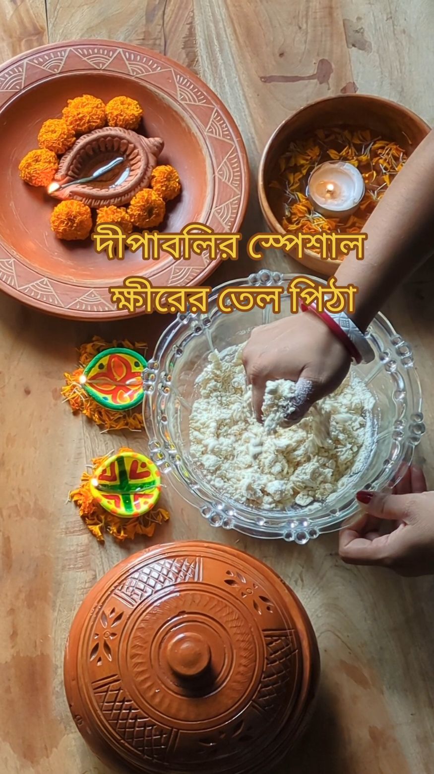 ক্ষীরের তেল পিঠায় মিষ্টি দীপাবলি আর আমাদের আঁধার কাটানোর গল্প🎙️ Sweetest Diwali Special Pitha  #shorts #Recipe #Diwali #festive #bdtiktokofficial #reelsvideo #cookingtiktok #cookingvideo #homemadefood #EasyRecipe #dessert #tastyfood #viralcookies #tiktokvlog #sweet #FoodTok 