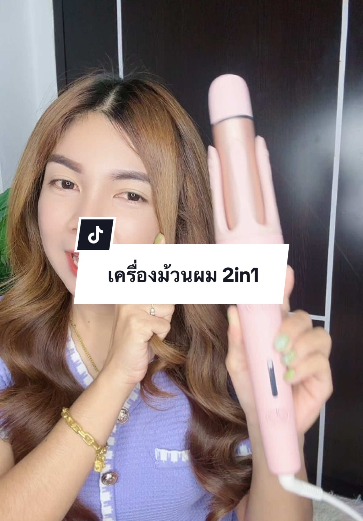 สอนม้วน สอนหนีบจ้า #เครื่องม้วนหนีบผม2in1 #พิกัดในตะกร้า #นายหน้าtiktokshop @เบนซิน วัตถุไวไฟ 