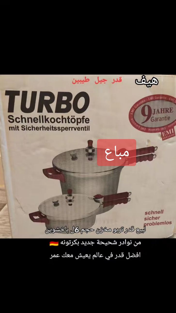 * مبااع ،،مباع ✅