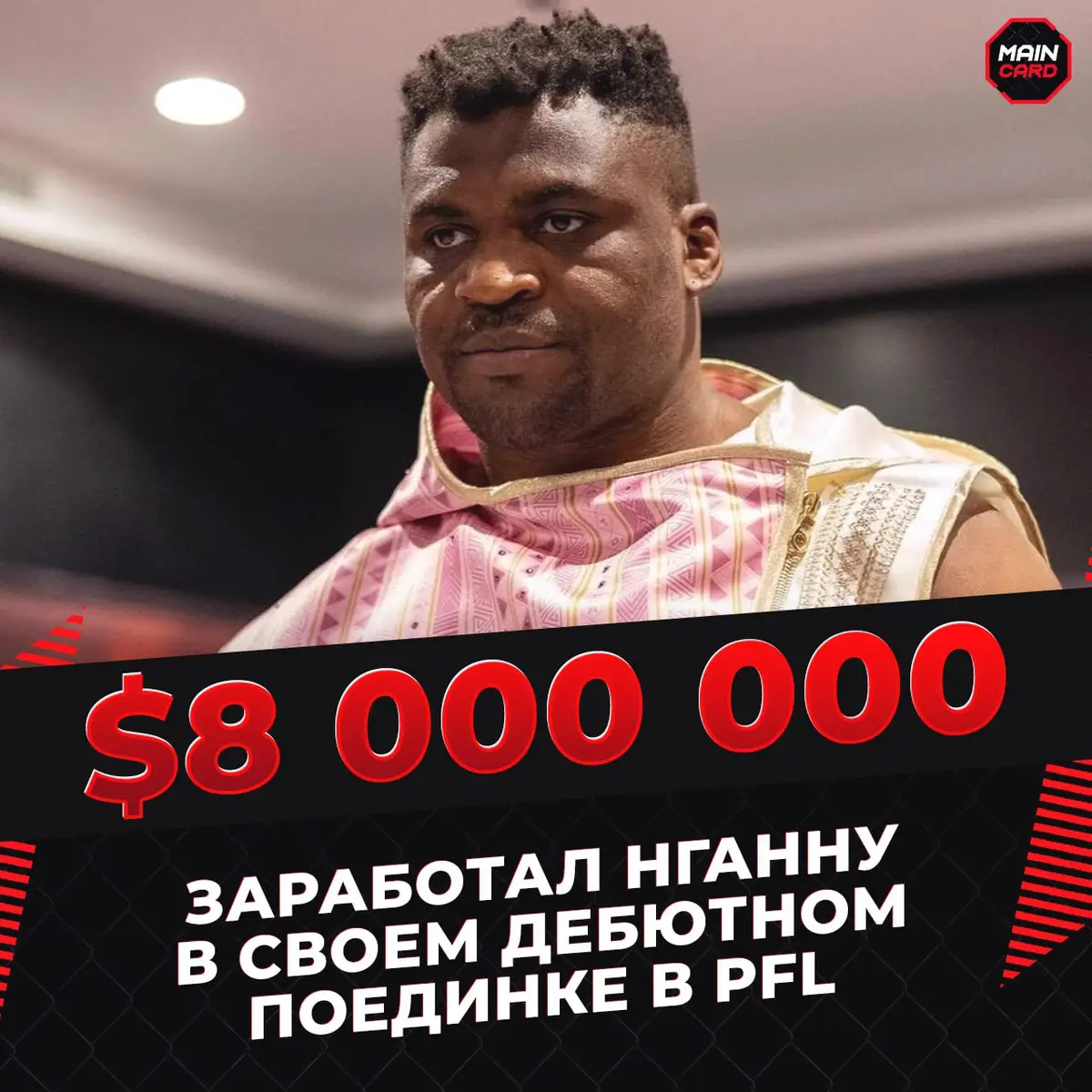 Меньше чем в боксе, но точно больше, чем в UFC 😕 Ренан и вовсе получил $2 млн #UFC308 #mma #ufc_mma_sport #perte #UFC #xh #keşfet 