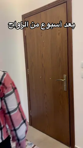 معاملة الزوجة بعد الزواج