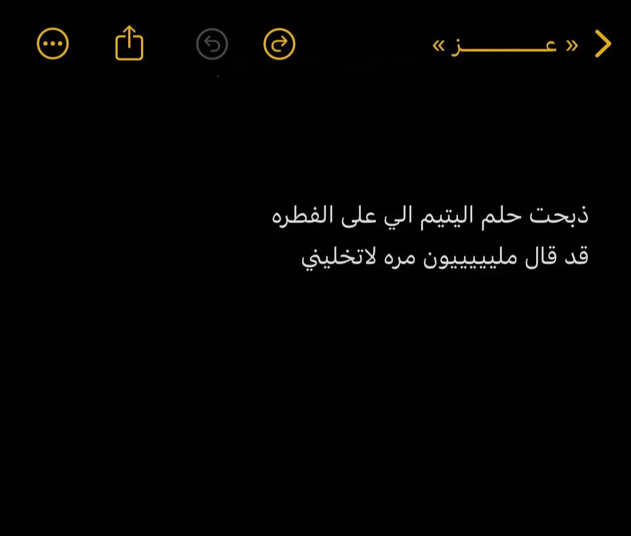 #قصيد #اكسبلور #شعروقصايد #fyp #شعر #شعراء_وذواقين_الشعر_الشعبي #قصايد_شعر_خواطر #قصايد #هواجيس #عـــــــــز #fyp #هواجيس #قصيد #هواجيس_قصيد 