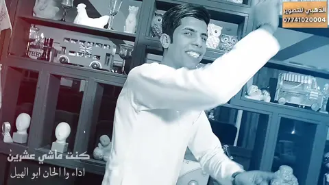 #كنت_ماشي_عشرين #شعب_الصيني_ماله_حل😂😂😂😂🤦 #سعدون_الساعدي_عليي_عليي💃😂العراق 