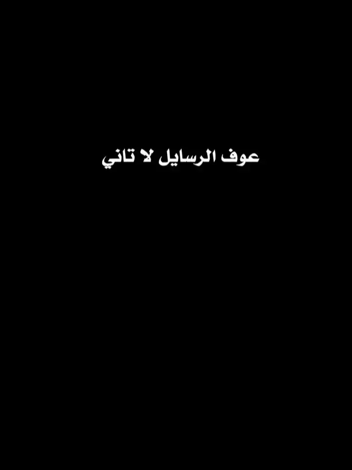 #شعر_شعبي #عراق #لعبه #اكسبلورexplore #احبكم_يا_احلى_متابعين_ربي_يسعدكم😍 #عطاوي #دراهم_دراهم😉🖤 #شعر #اكسبلوررررر 